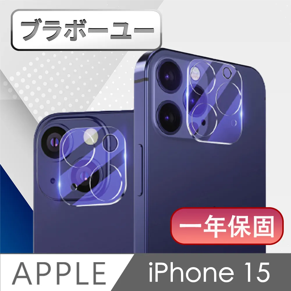 一體式全覆蓋鏡頭貼 鏡頭玻璃貼 適用 蘋果 iPhone 16 15 14 13 12 11 pro max 鏡頭保護貼 歷史價格詳細信息