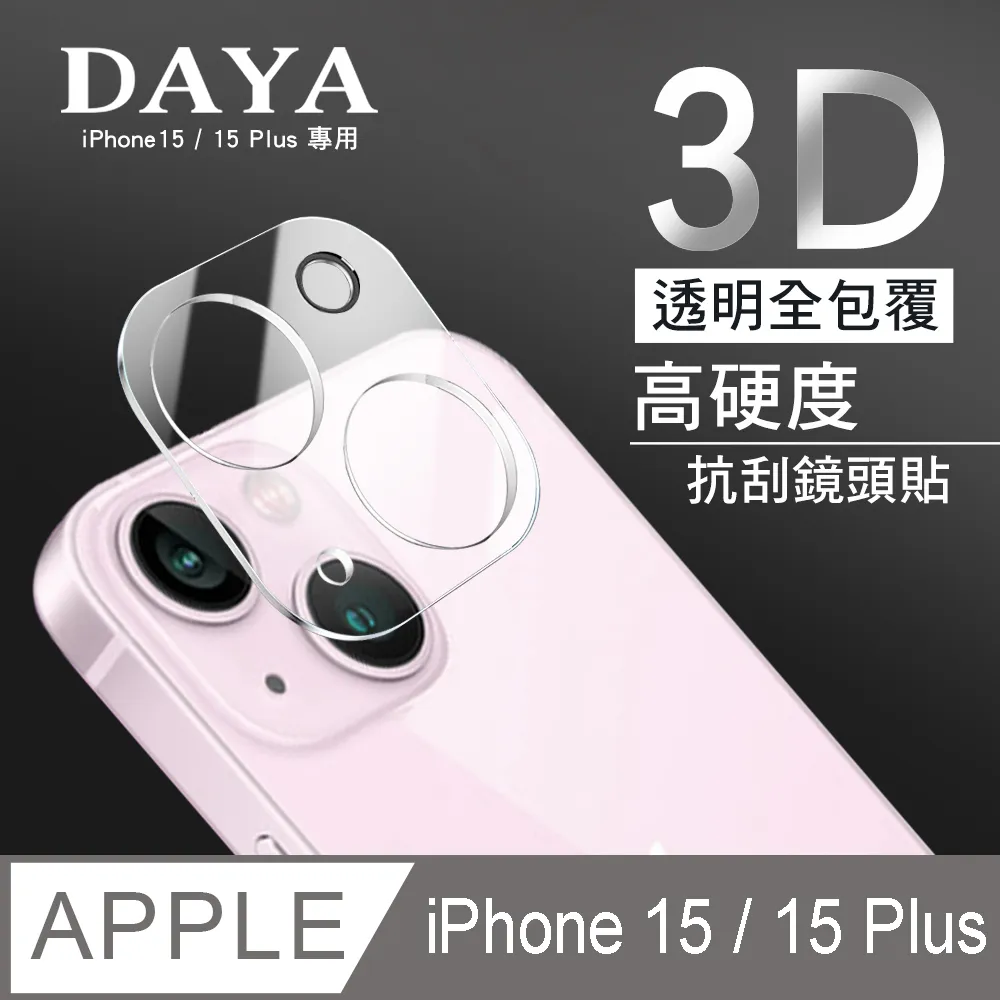3D 立體全包覆鏡頭保護貼 iCCUPY 鏡頭保護貼 Apple iPhone 12 Pro 6.1吋 3D 鏡頭玻璃貼 歷史價格詳細信息