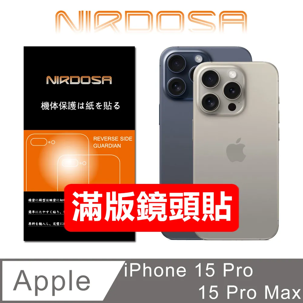 【滿版三顆組 9H鏡頭貼專用滿版】9H硬派帝國 Nothing Phone 一代 二代 2A 9H鏡頭類玻璃貼 台製 歷史價格詳細信息