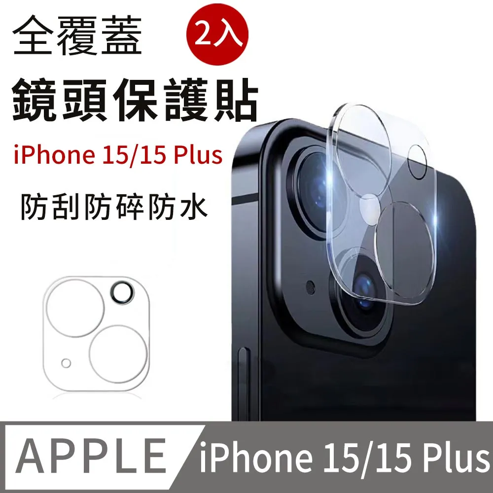 iPhone 15 Plus 保護貼 日規旭硝子玻璃保護貼 (非滿版)【INGENI徹底防禦】 歷史價格詳細信息