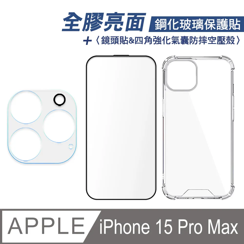 【防摔氣囊】鋼化玻璃手機殼 iPhone Xs Max / iXs Max 保護殼  蜂窩式防摔軟邊 玻璃背蓋 歷史價格詳細信息