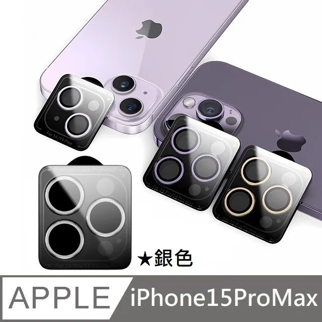 藍寶石玻璃 鏡頭貼 適用 iPhone 15 Pro Max Plus 鷹眼鏡頭圈 AR增透 自動定位 原色鈦金屬 歷史價格詳細信息