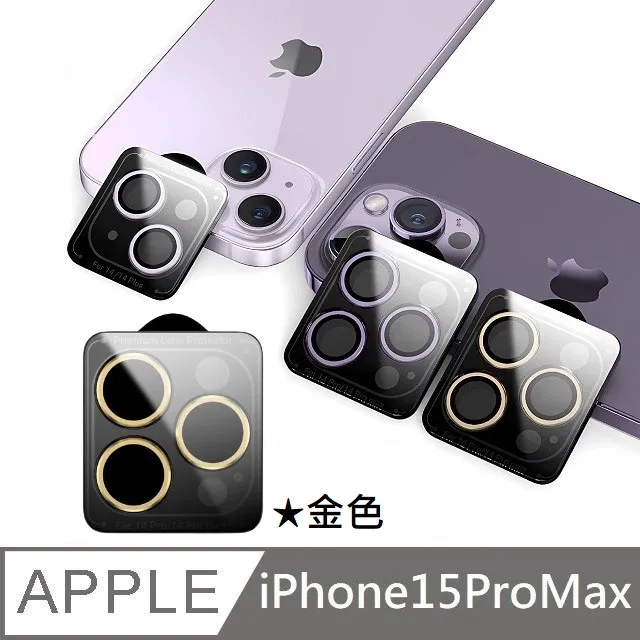 藍寶石玻璃 鏡頭貼 適用 iPhone 15 Pro Max Plus 鷹眼鏡頭圈 AR增透 自動定位 原色鈦金屬 歷史價格詳細信息