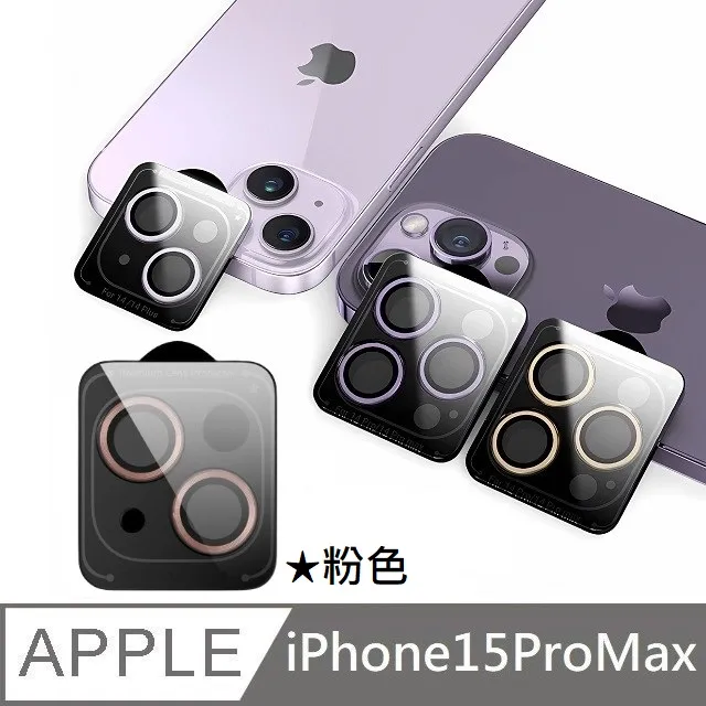 藍寶石玻璃 鏡頭貼 適用 iPhone 15 Pro Max Plus 鷹眼鏡頭圈 AR增透 自動定位 原色鈦金屬 歷史價格詳細信息