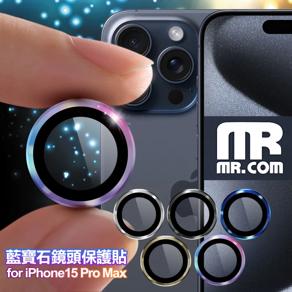 MR.COM 藍寶石鏡頭保護貼 for iPhone 16 玻璃鏡頭貼 保護鏡頭 玻璃貼 鏡頭貼 防止刮傷 防止鏡頭破裂 歷史價格詳細信息