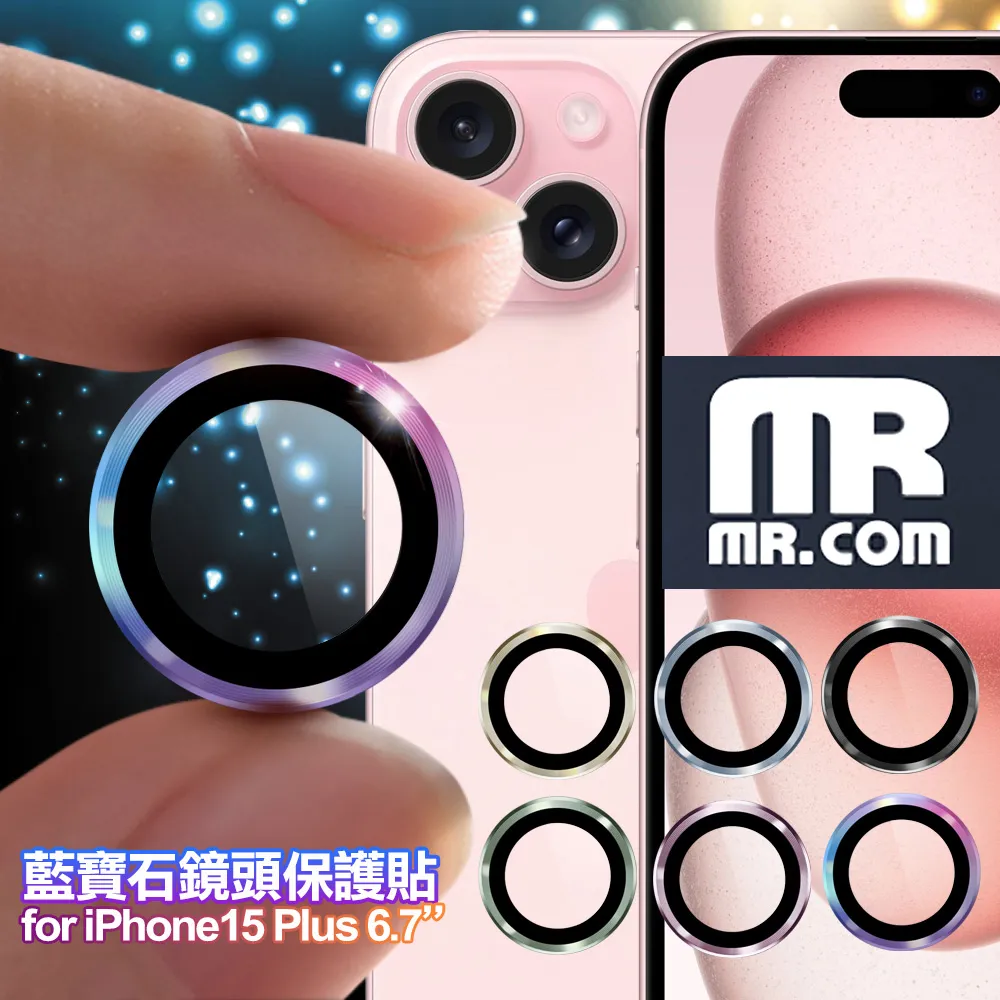 MR.COM 藍寶石鏡頭保護貼 for iPhone 16 玻璃鏡頭貼 保護鏡頭 玻璃貼 鏡頭貼 防止刮傷 防止鏡頭破裂 歷史價格詳細信息