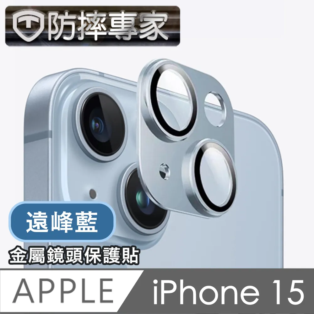 防摔專家 iPhone 15 四角氣囊加強 防塵TPU保護殼貼組 歷史價格詳細信息