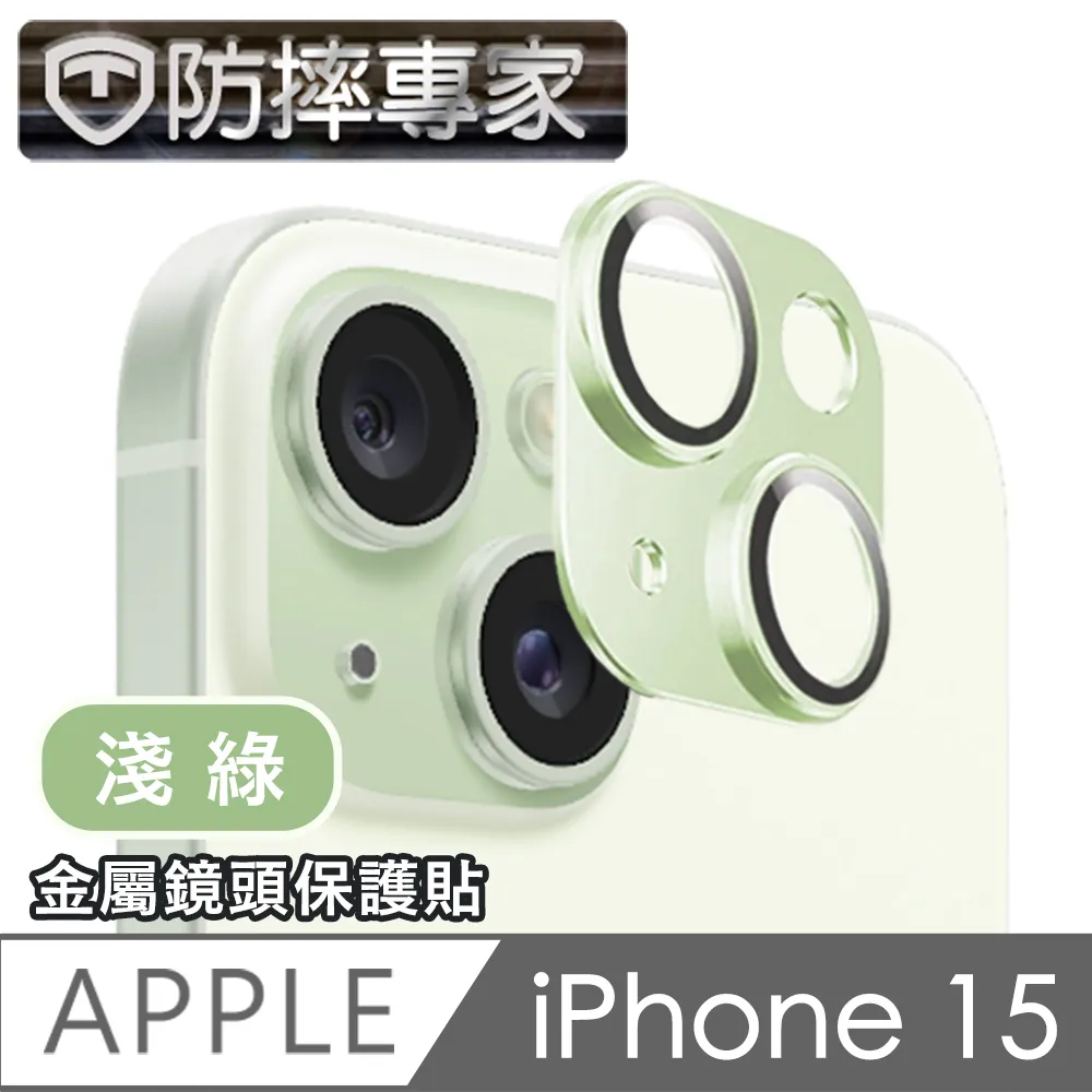 防摔專家 iPhone 15 四角氣囊加強 防塵TPU保護殼貼組 歷史價格詳細信息