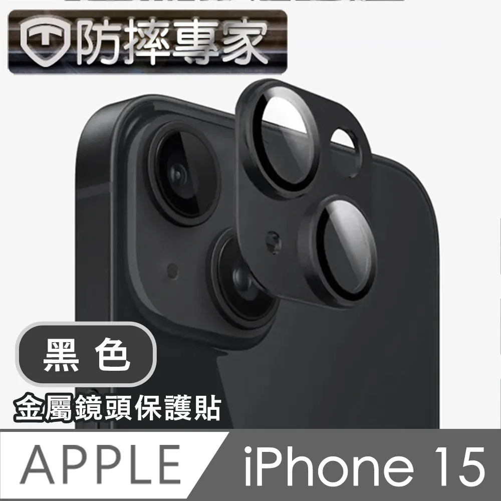 防摔專家 iPhone 15 四角氣囊加強 防塵TPU保護殼貼組 歷史價格詳細信息