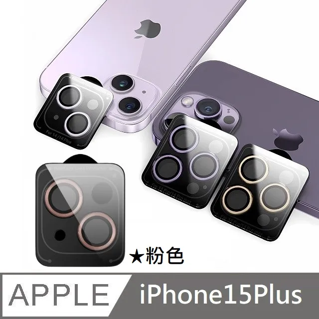 藍寶石玻璃 鏡頭貼 適用 iPhone 15 Pro Max Plus 鷹眼鏡頭圈 AR增透 自動定位 原色鈦金屬 歷史價格詳細信息