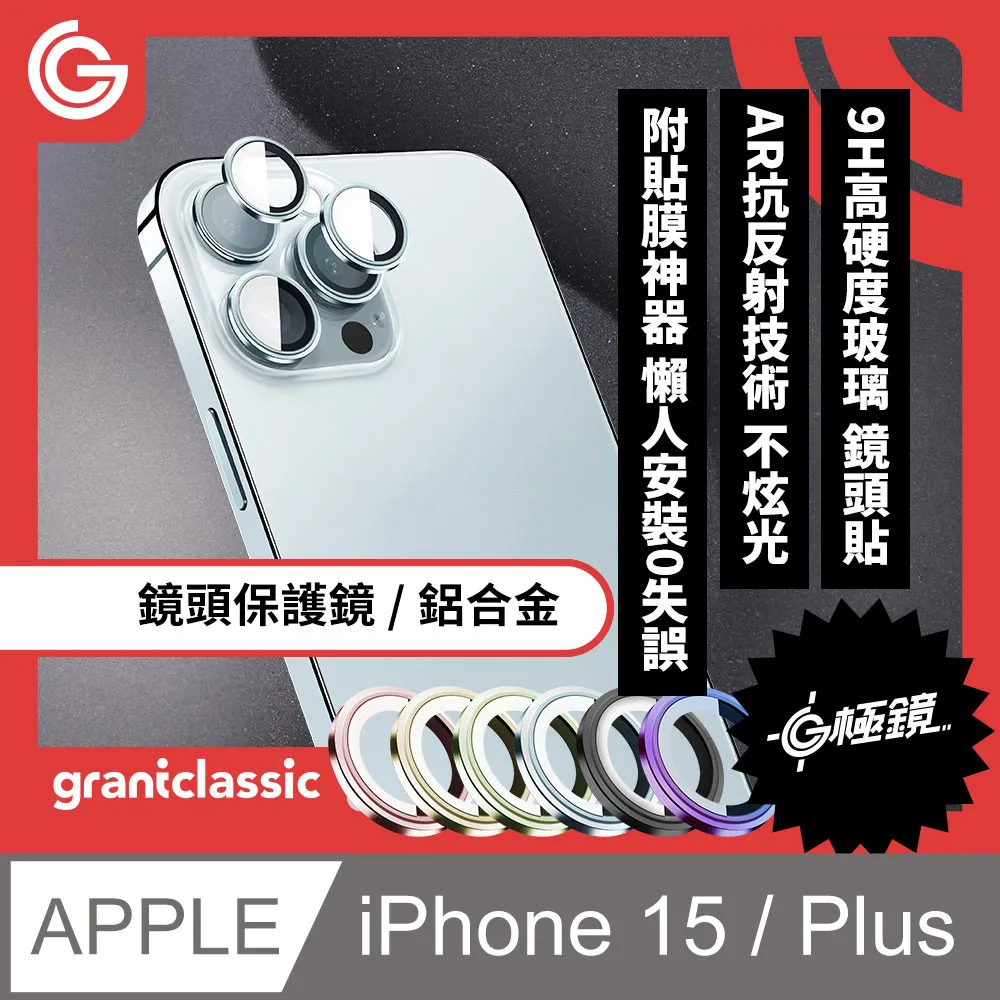 iPhone 15 Plus 保護貼 日規旭硝子玻璃保護貼 (非滿版)【INGENI徹底防禦】 歷史價格詳細信息