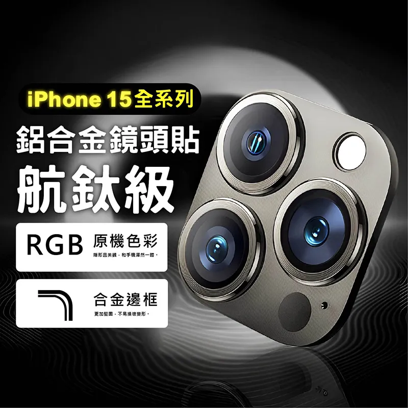 CITY BOSS iPhone 15 Pro/15 Pro Max 鋁合金高清玻璃鏡頭保護環 含定位神器 歷史價格詳細信息