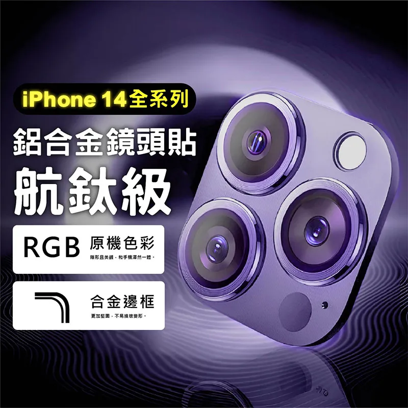 CITY BOSS iPhone 14 Pro/14 Pro Max 鋁合金高清鏡頭保護環 疏水疏油鋼化玻璃膜 歷史價格詳細信息
