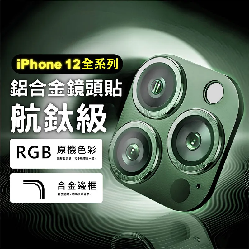 12Pro iPhone12pro 鏡頭 12pro A2341 A2406 A2408 A2407 歷史價格詳細信息
