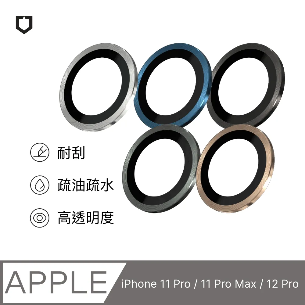 【犀牛盾】iPhone 11 Pro / 11 Pro Max / 12 Pro 9H 鏡頭玻璃保護貼 (三片/組)(多色可選) 歷史價格詳細信息