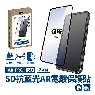 iPhone 15 Plus 保護貼 日規旭硝子玻璃保護貼 (非滿版)【INGENI徹底防禦】 歷史價格詳細信息