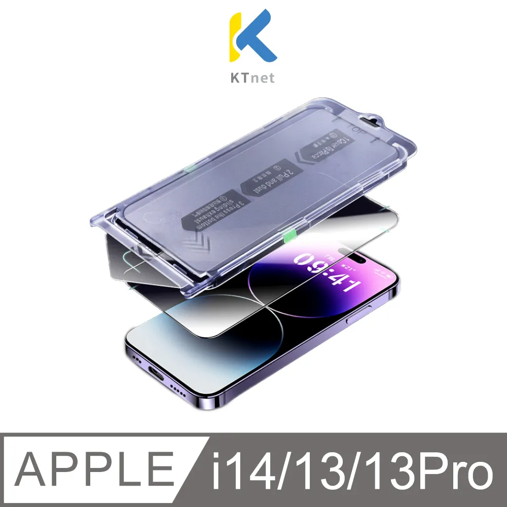 【易利貼】Apple i14 Pro 防窺+高透鋼化膜貼膜神器6.1（2入黑色） 歷史價格詳細信息