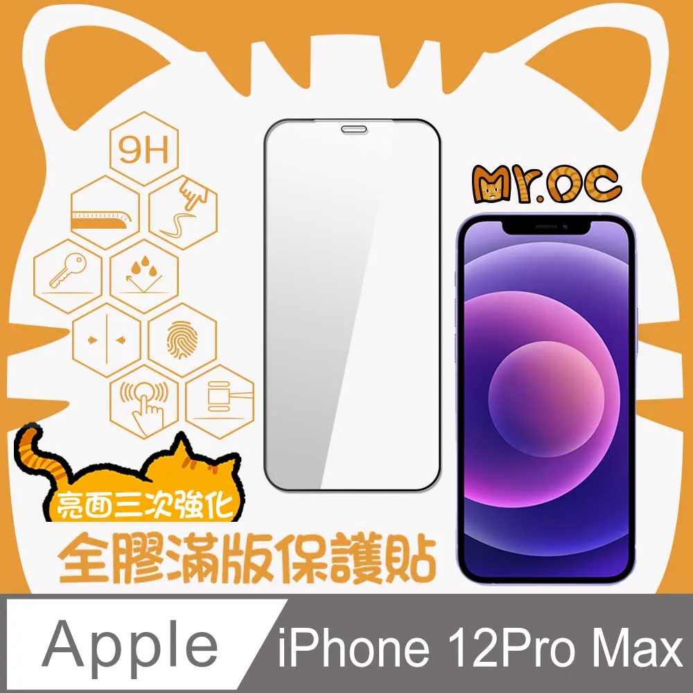 Mr.OC橘貓先生 iPhone 11/XR 三強全膠滿版亮面玻璃保護貼-黑 歷史價格詳細信息