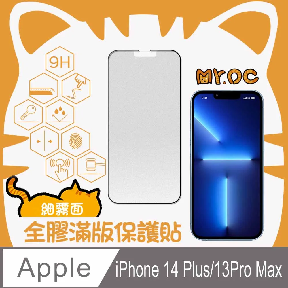 Mr.OC橘貓先生 iPhone 11/XR 三強全膠滿版亮面玻璃保護貼-黑 歷史價格詳細信息