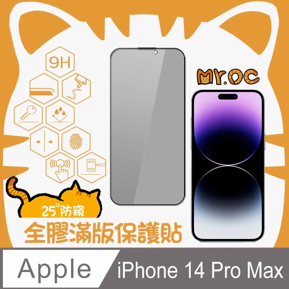 Mr.OC橘貓先生 iPhone 11/XR 三強全膠滿版亮面玻璃保護貼-黑 歷史價格詳細信息