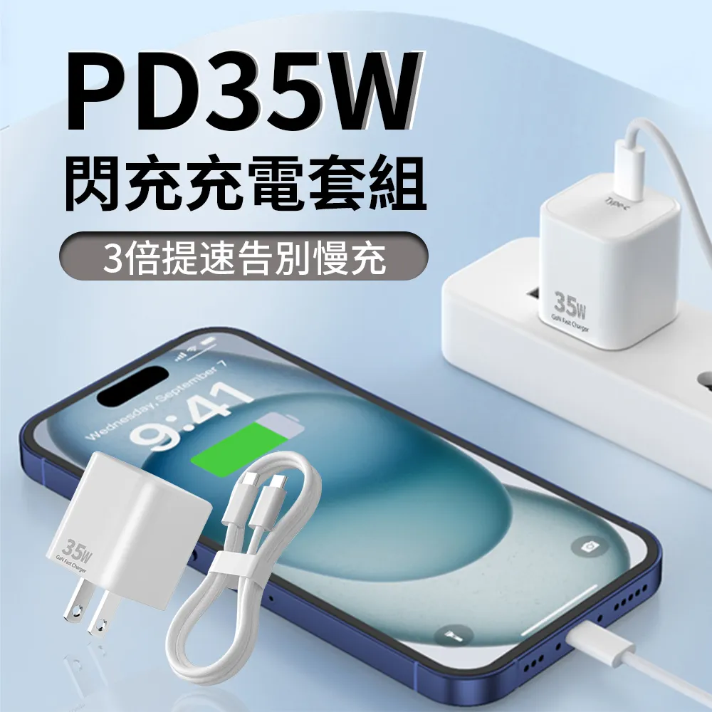 UKKA 33W PD快充組 Type-C/USB-A雙孔折疊充電頭 旅行豆腐頭 iPhone16充電套組 歷史價格詳細信息