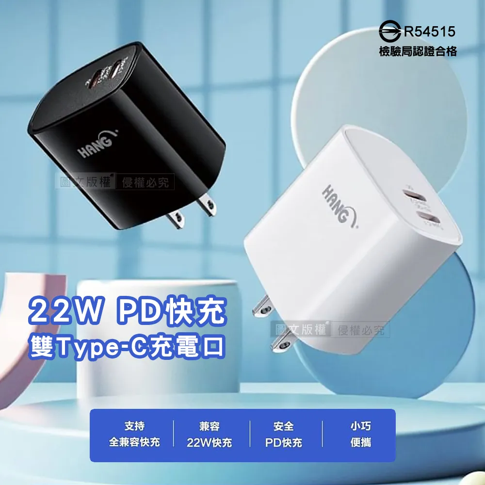 HANG 22W PD+QC雙Type C充電頭C66白+AWEI 雙子星四合一iphone與雙Type-C快充線 歷史價格詳細信息