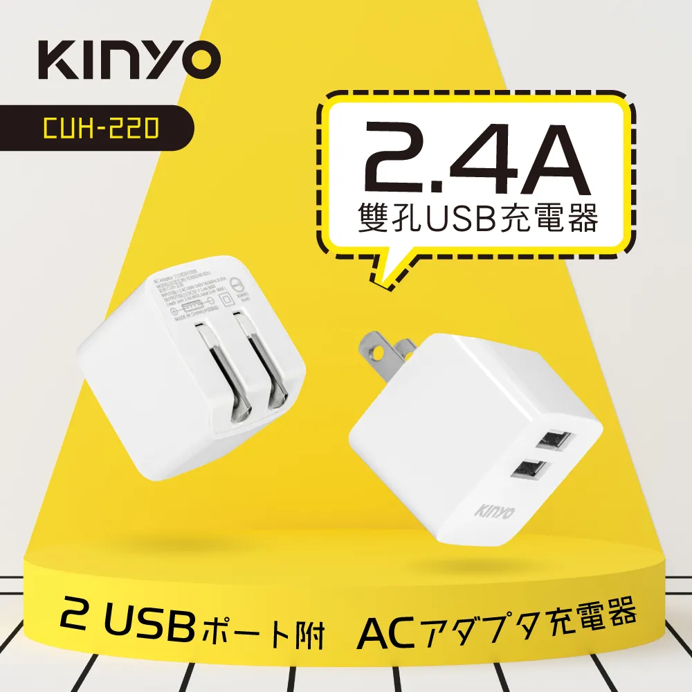 KINYO USB充電器1A(白)CUH-20 歷史價格詳細信息