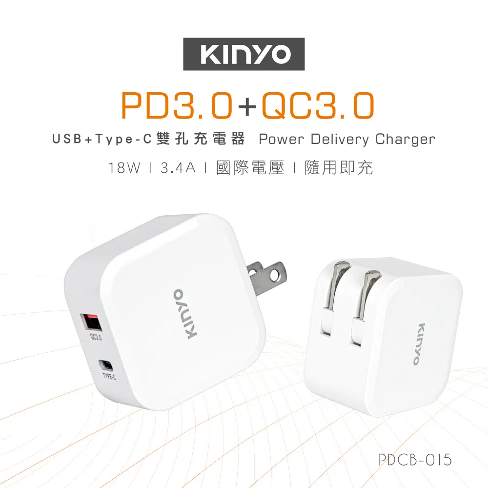 KINYO雙孔PD充電器18W PDCB015 歷史價格詳細信息