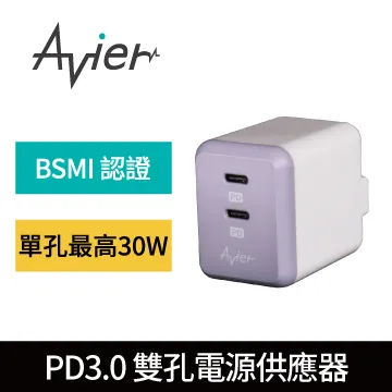 【Avier】COLOR MIX PD3.0 雙孔電源供應器 / 莫蘭迪紫 歷史價格詳細信息
