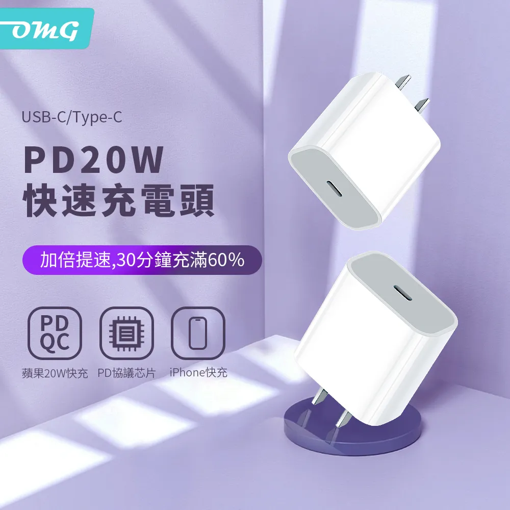 OMG PD20W折疊雙口快充頭 Apple iPhone充電器(Type C+USB雙口充電器 PD/QC3.0) 白色 歷史價格詳細信息