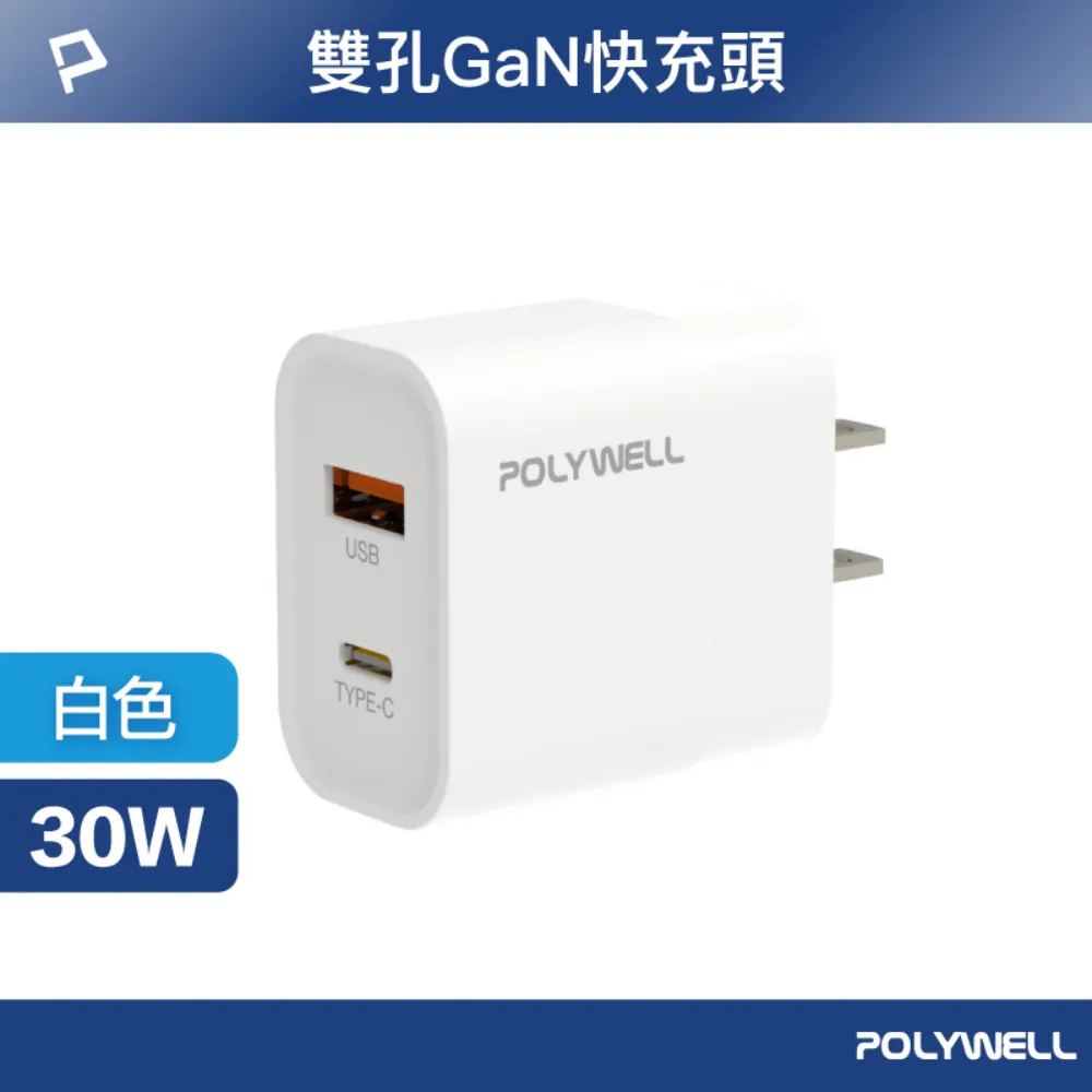 【POLYWELL】PD雙孔快充頭 20W USB+Type-C 送3.5A一拖三快充線 Type-C/IOS/Android 通用 歷史價格詳細信息