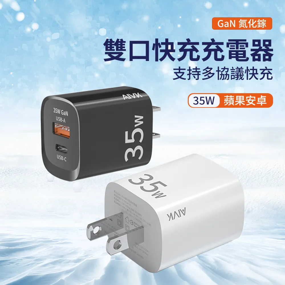 ZestQ 35W氮化鎵GaN TYPE-C快充充電器 Apple充電器 充電頭 豆腐頭（支援iPhone15/14/13/12/11） 歷史價格詳細信息