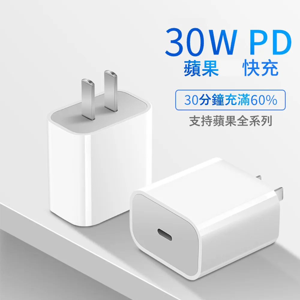30W PD反向快速充電器 3孔(USB/Type-C/Lightning 8pin)旅充頭 歷史價格詳細信息