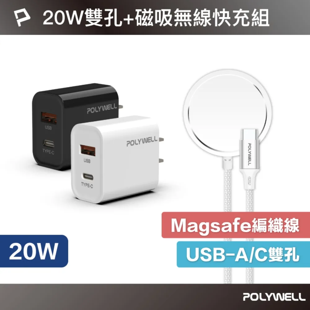 POLYWELL Type-C無線磁吸充電線 充電座 1米 適用蘋果 iPhone 安卓 寶利威爾 台灣現貨 歷史價格詳細信息