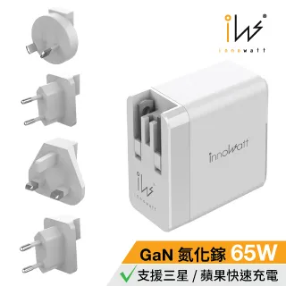 innowatt 氮化鎵GaN USB-C PD 65W(瓦) 電源充電器PD165 全配版 (含白色旅充與擴充轉接器) 歷史價格詳細信息