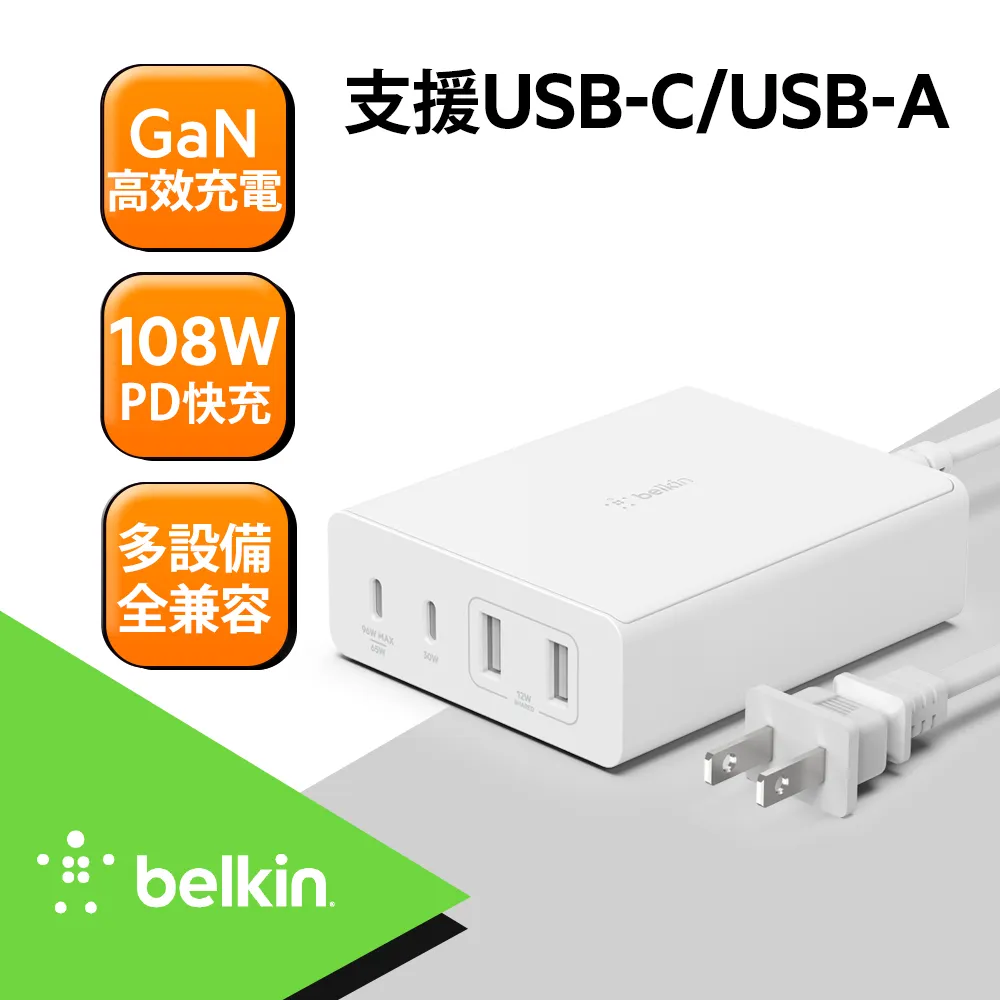Belkin BOOST↑CHARGE™ PRO 4 孔 108W GaN氮化鎵 充電器 歷史價格詳細信息