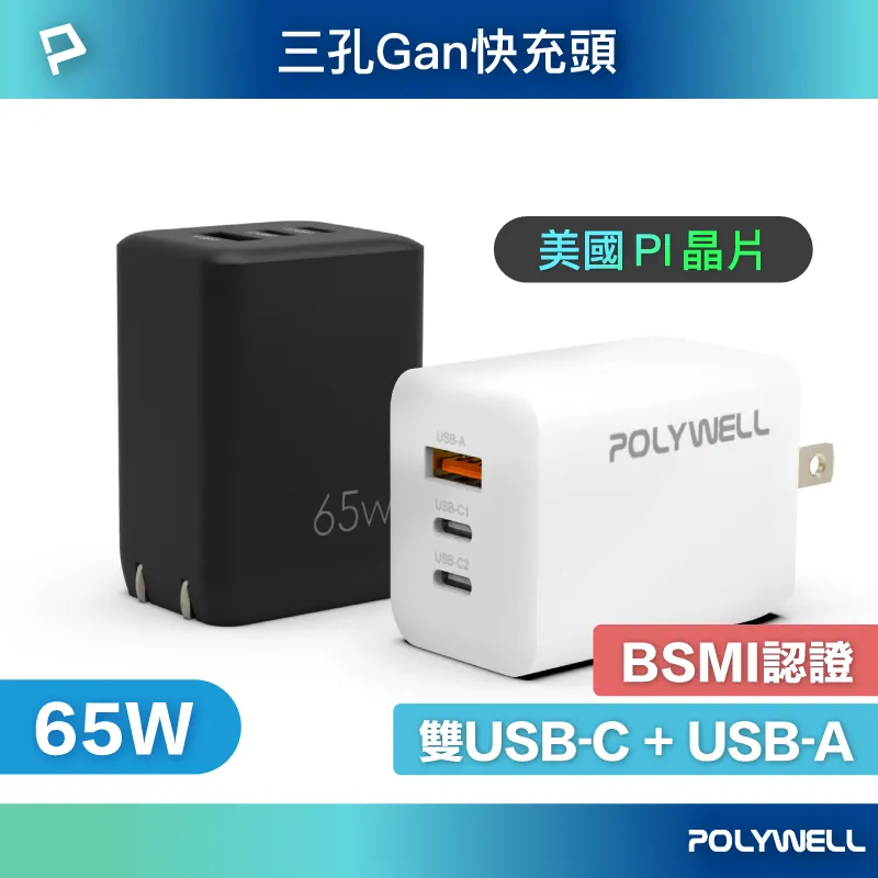 POLYWELL 三合一OTG轉接頭 歷史價格詳細信息