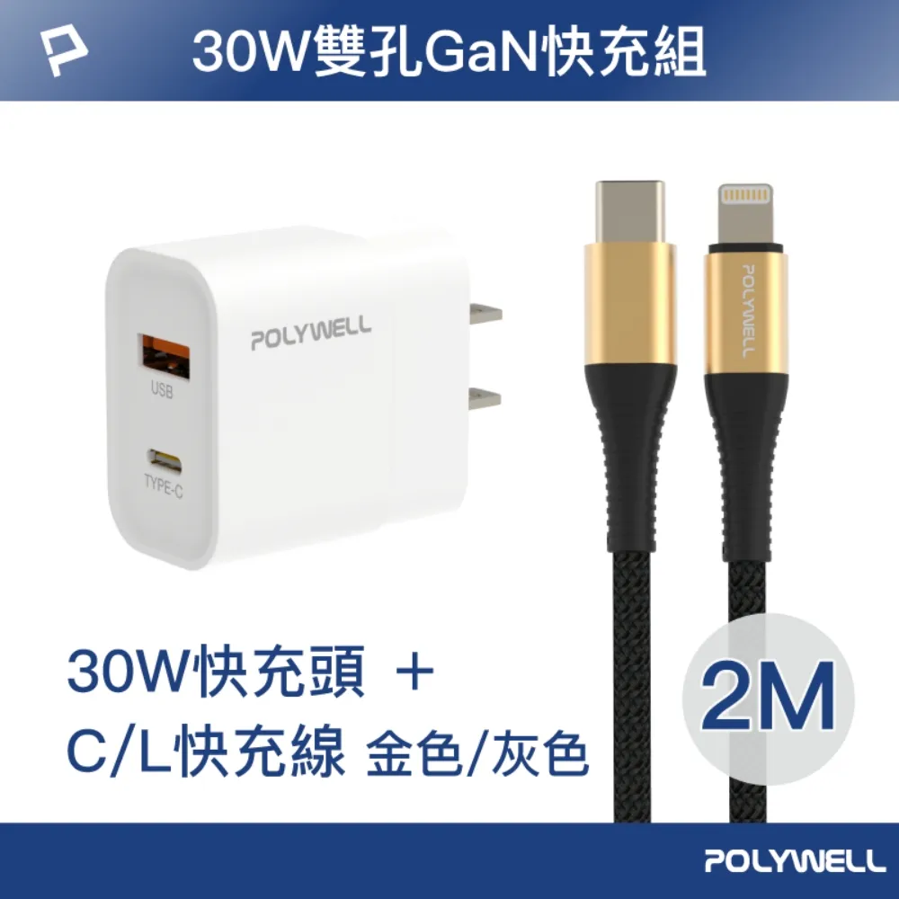 POLYWELL PD雙孔快充頭 30W Type-C+USB-A充電器 BSMI認證 歷史價格詳細信息