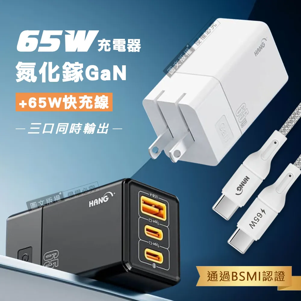 氮化鎵三口充電器65W 豆腐頭 充電頭 3孔 USB充電頭 歷史價格詳細信息