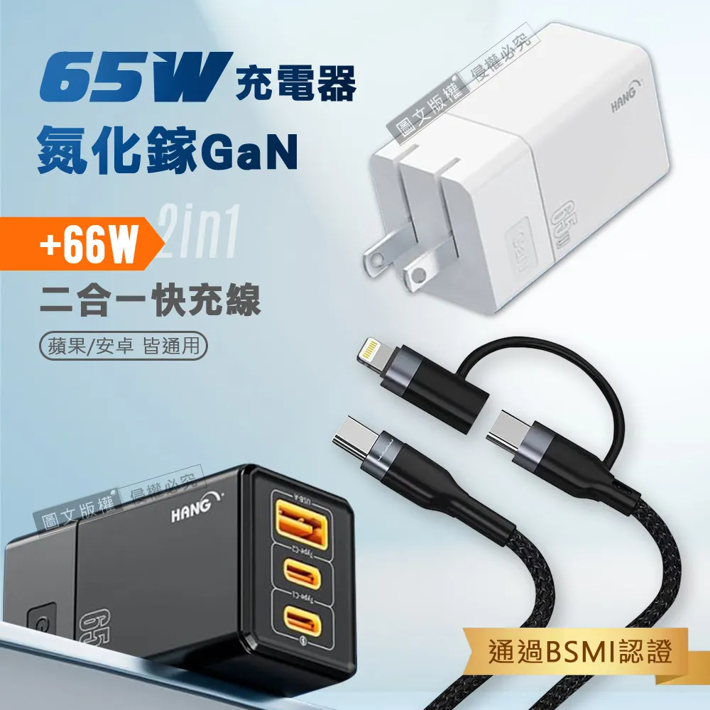 66W/65W超級快充閃充三合一彈簧數據線安卓type-c手機充電線伸縮 歷史價格詳細信息