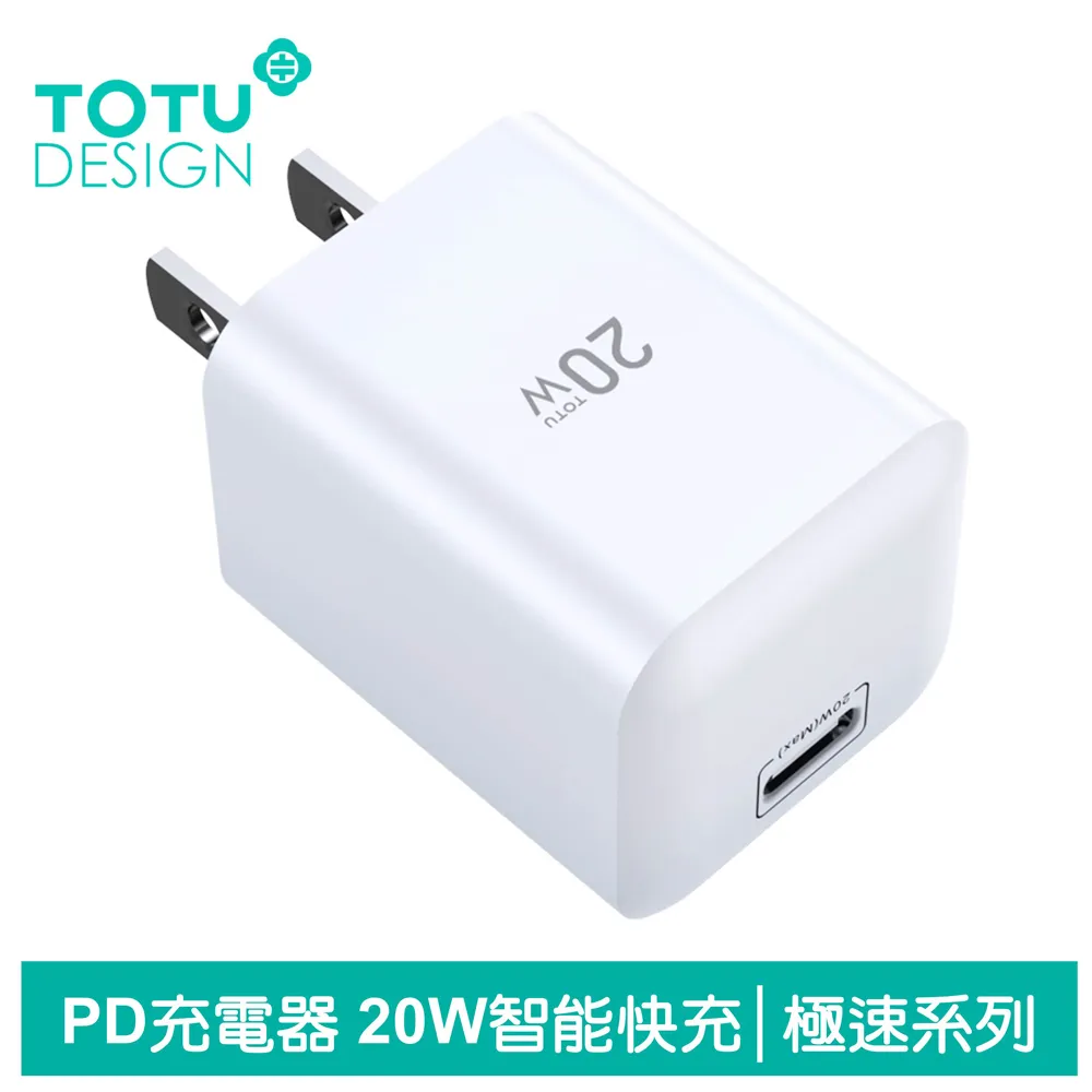 TOTU 20W PD+QC 雙孔車用點煙器充電器 車載USB充電頭 汽車快充車充 歷史價格詳細信息