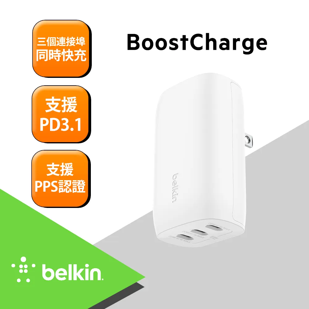 Belkin Type-C 3孔 PD 旅充-67W(支援PPS)+Braided USB-C 2.0 100W 傳輸線2M 歷史價格詳細信息