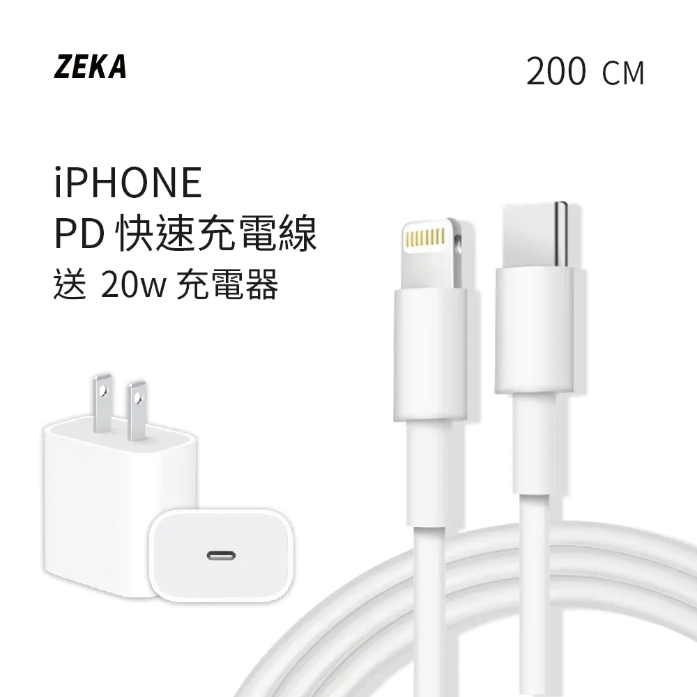 【ZEKA】｜lightning PD快速充電線 200cm｜ 歷史價格詳細信息