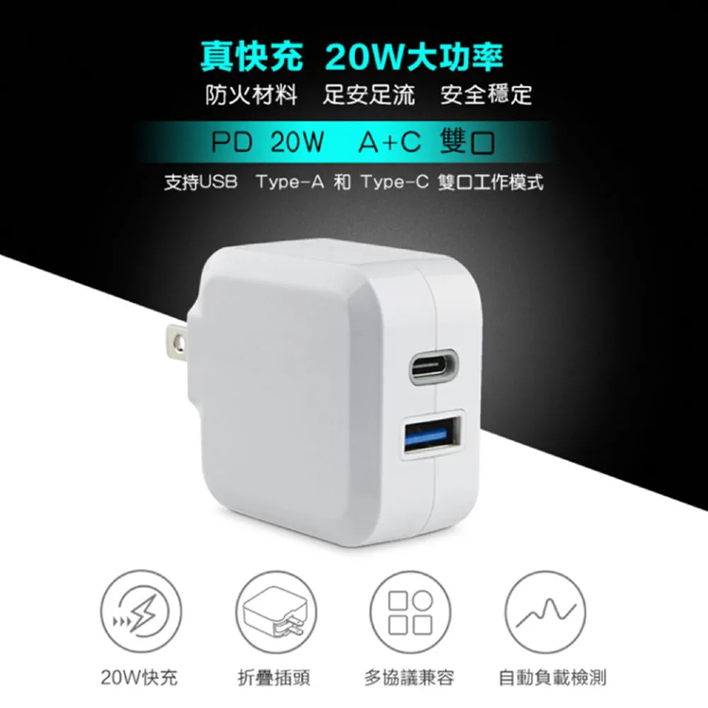 Topcom 20WPD快充 Type C + USB 雙孔快速充電器(支援QC/PD/FCP) 歷史價格詳細信息