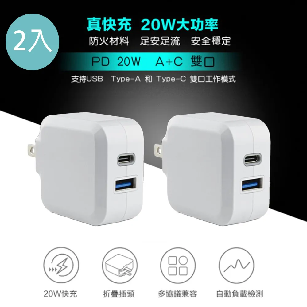 Topcom 2.4A 雙輸出 智能 USB 高效能充電器 可折疊插頭攜帶型 歷史價格詳細信息