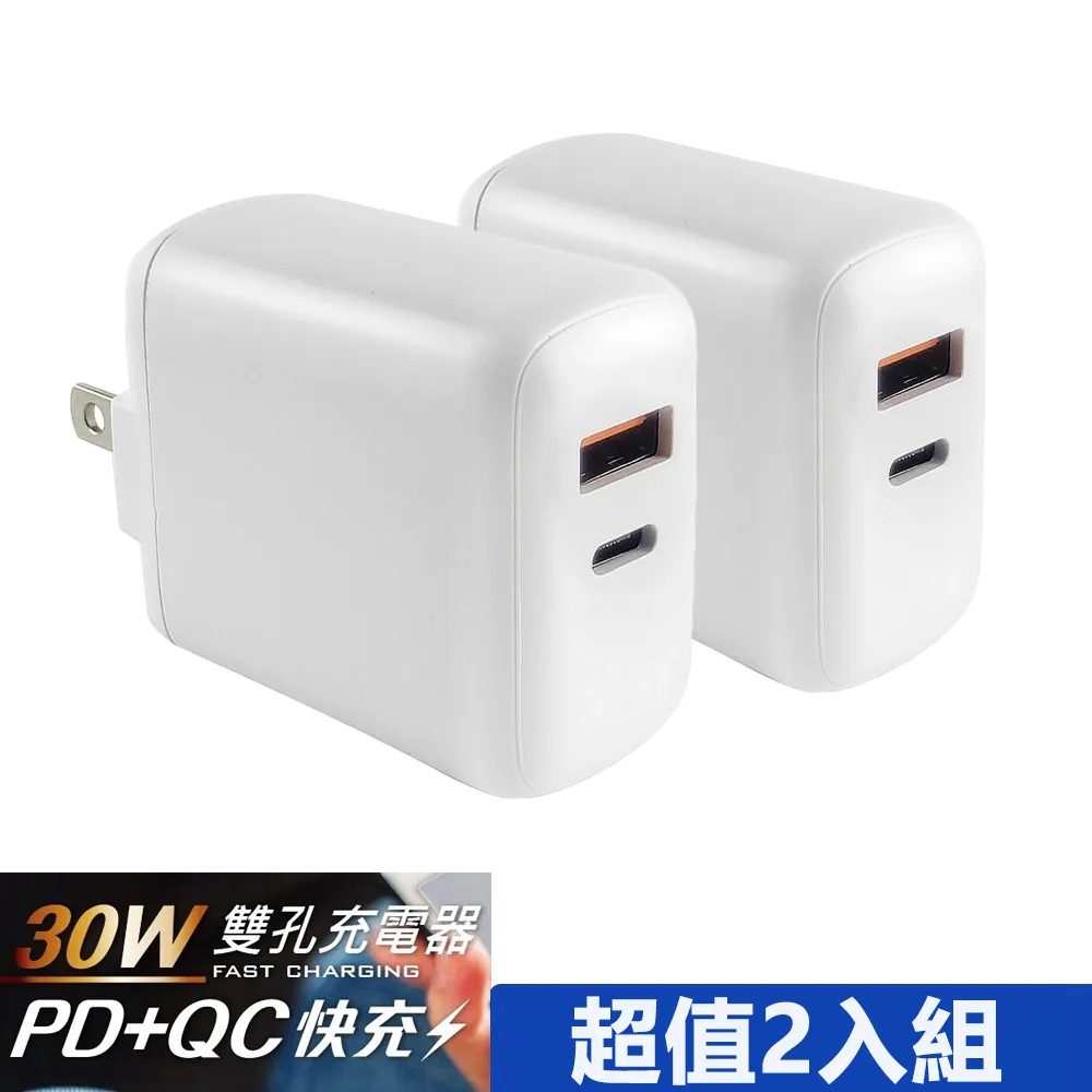 (2入組)麥守基 30W PD/QC快充 Type C/USB雙孔可折疊插頭電源快速充電器 歷史價格詳細信息