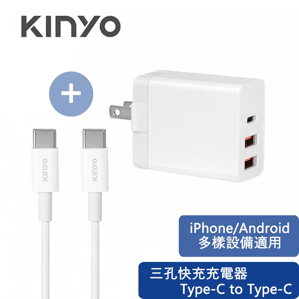 kinyo 1M線長 Type-C to Type-C 3A極速充電傳輸線 USB-TYC02 45W傳輸 -【便利網】 歷史價格詳細信息