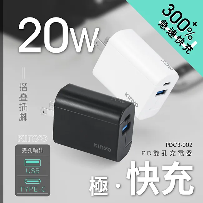 【KINYO】20W 單孔充電器PDCB-001 歷史價格詳細信息
