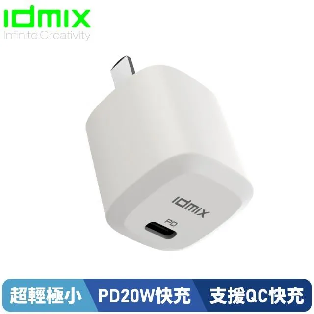idmix PD 20W 快充充電器P20 - 藍 歷史價格詳細信息