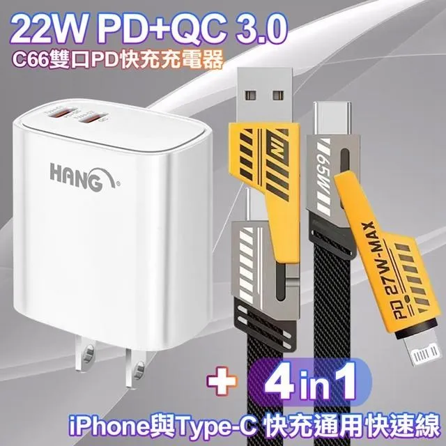 HANG C66 PD+QC快充 雙Type C 充電頭-黑色+勇固 Type-C to Type-C  耐彎折快充線1.5米 歷史價格詳細信息